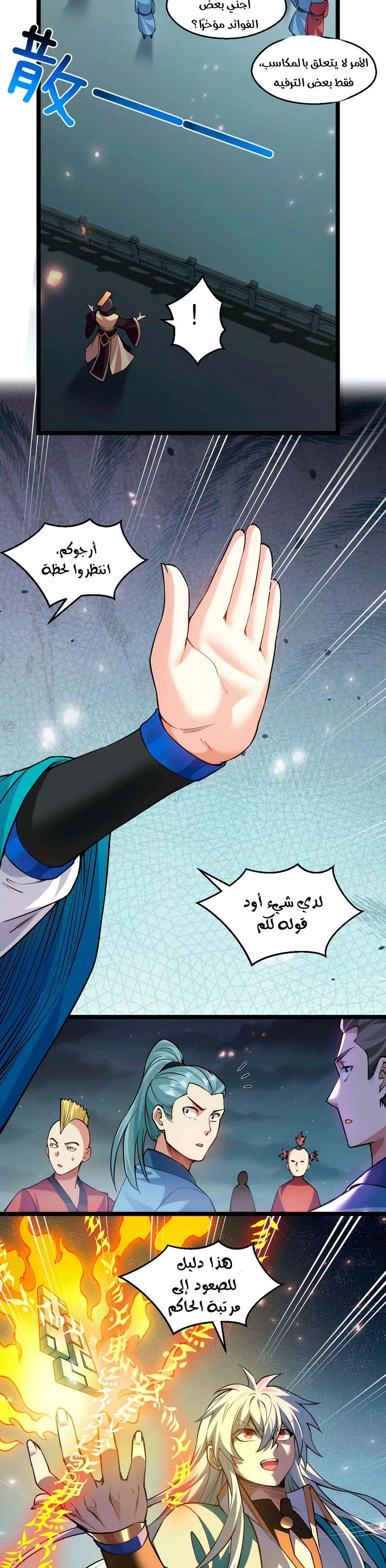 Chapter Image 3